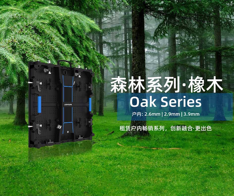 实力PK，自然本色 | 2020深圳国际LED展，雷凌显示等您来！