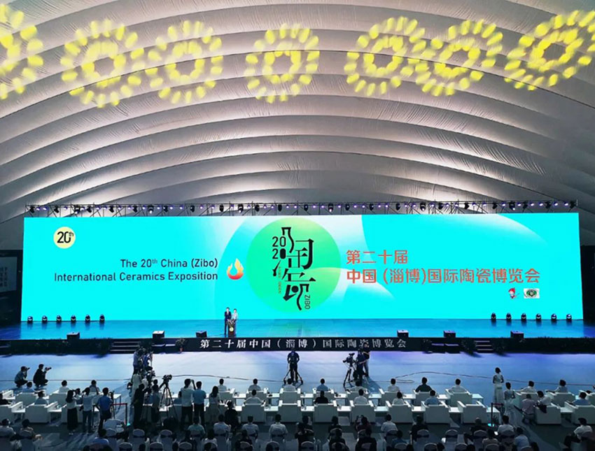 2020年淄博第二十届陶博会开幕