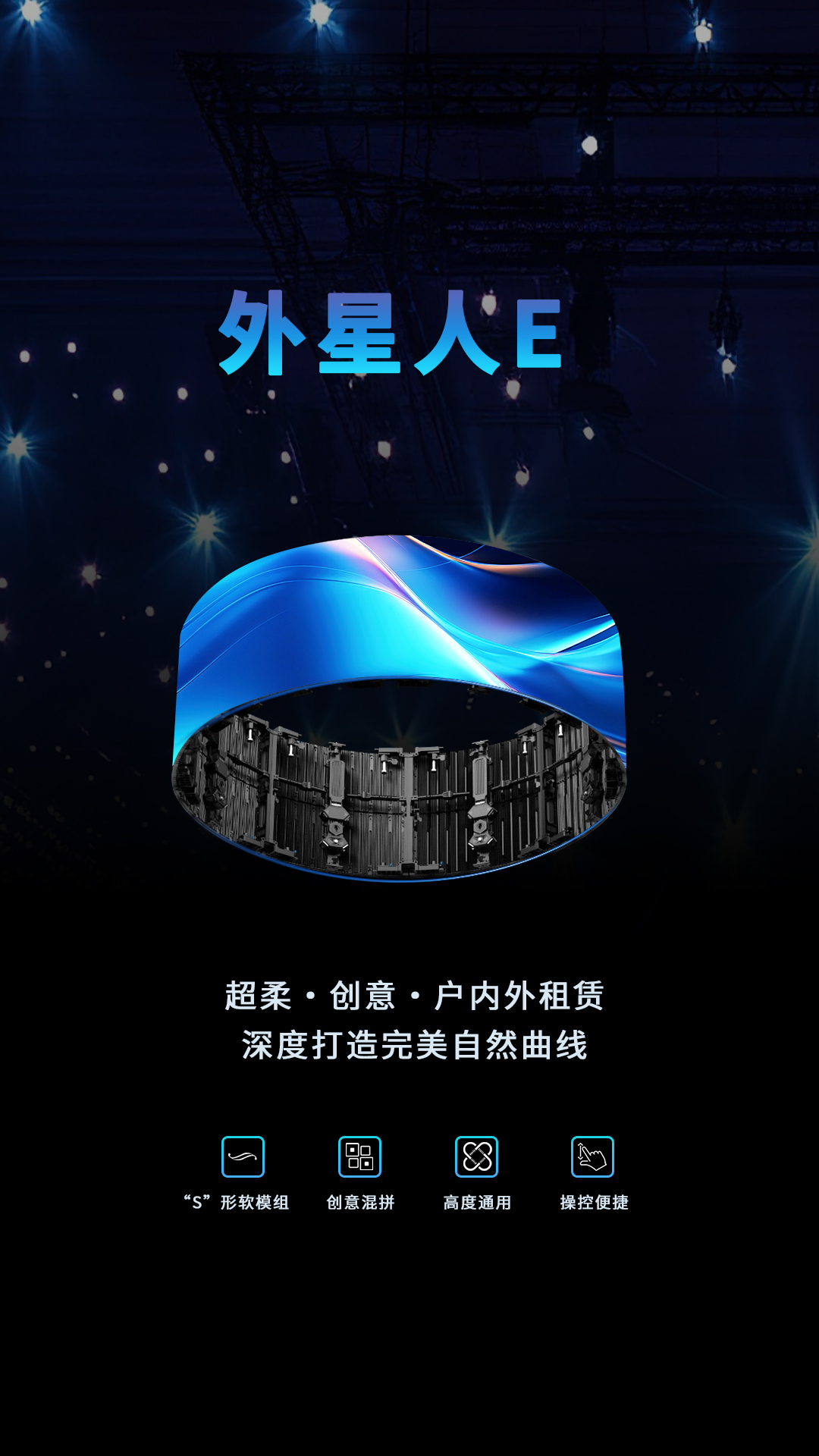 外星人E