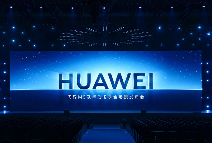 遥遥领先，华为问界M9发布，开启未来纷繁时代，雷凌显示1100m²高清显示大屏助力前行~