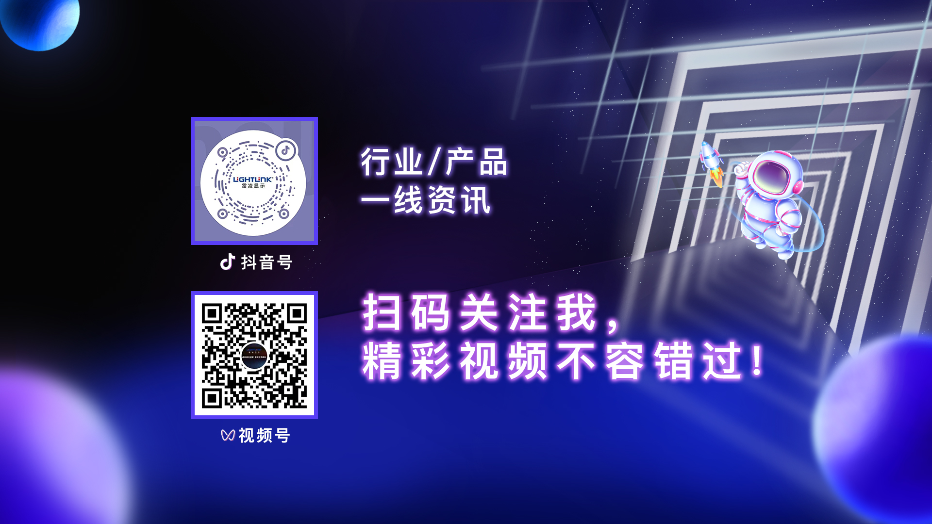短视频引流海报