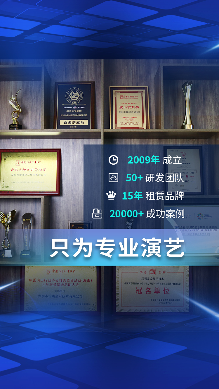 LED显示屏源头厂家 - 雷凌显示