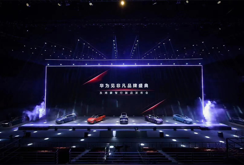 2024华为见非凡品牌盛典及鸿蒙智行新品发布会