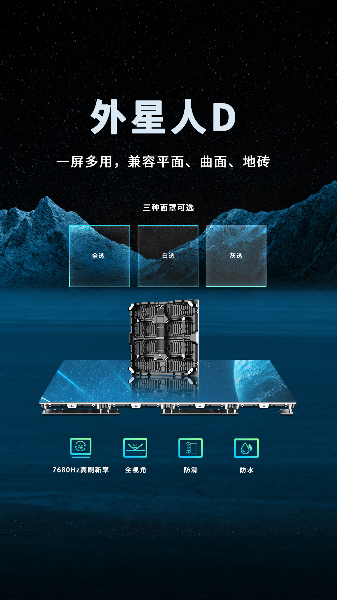 外星人D