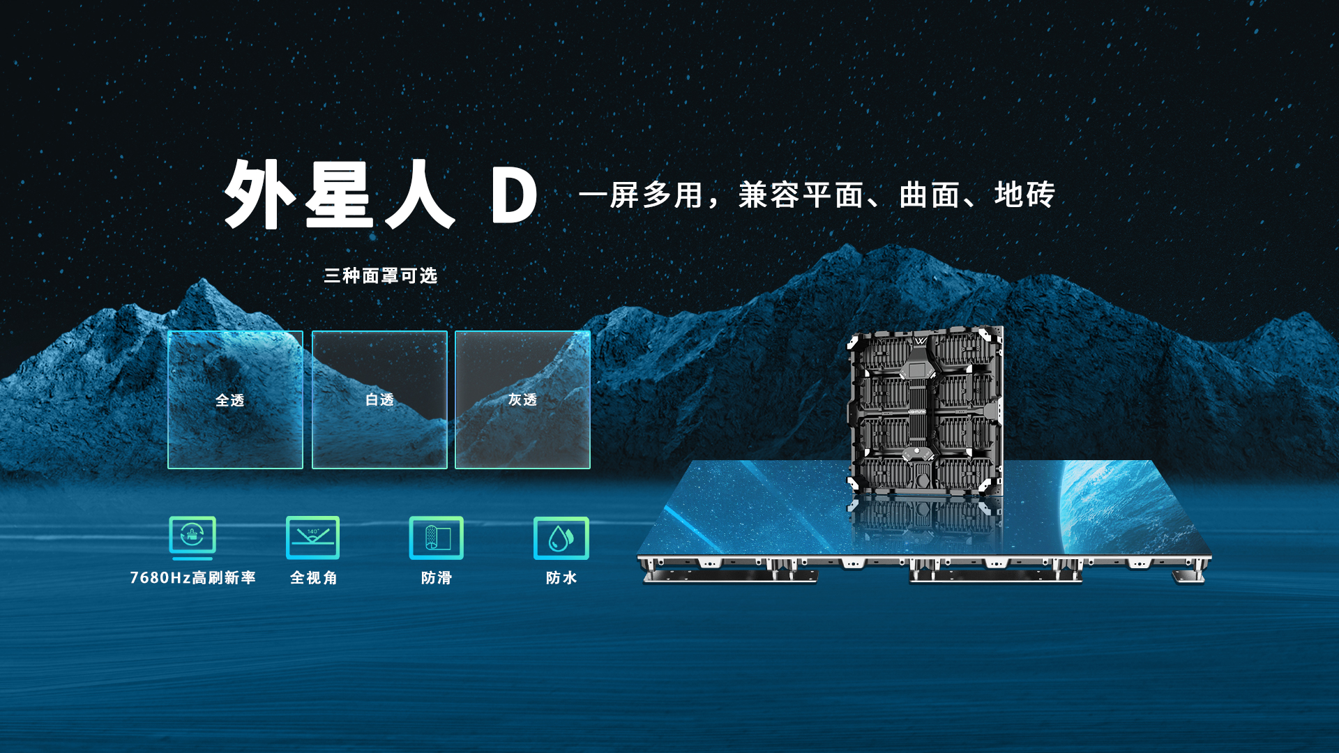外星人D